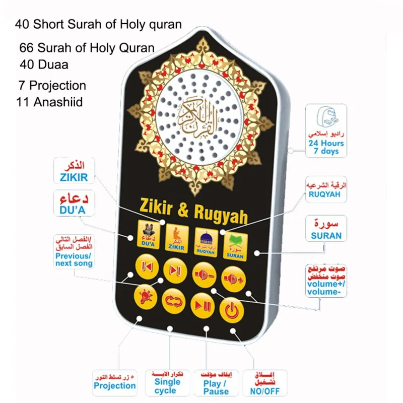 Appareil éducatif Al-Dhikr – Zikr & Douas pour enfants
